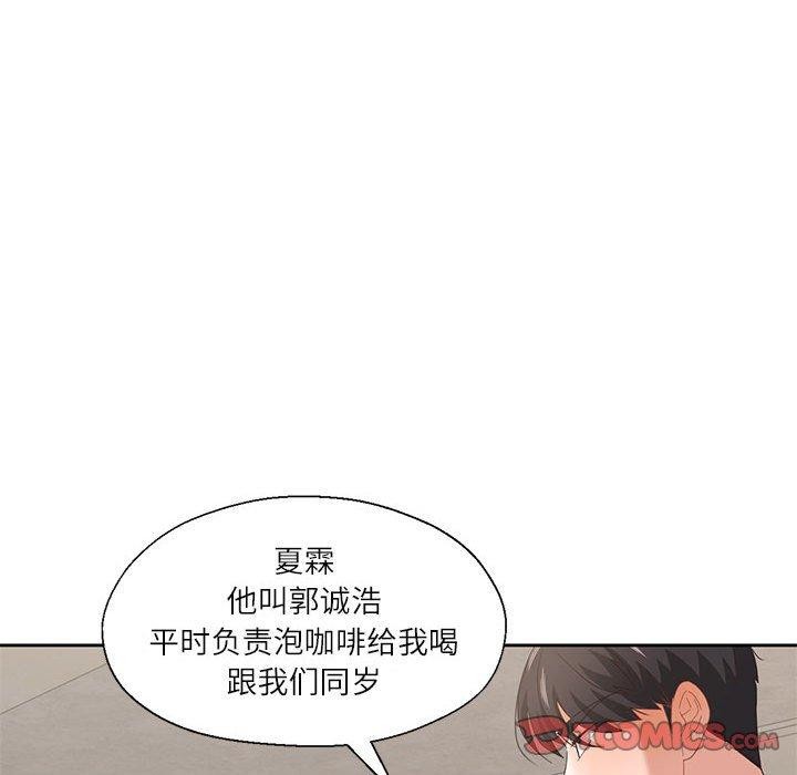 24P - 我的傻瓜男友