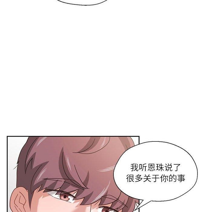 26P - 我的傻瓜男友