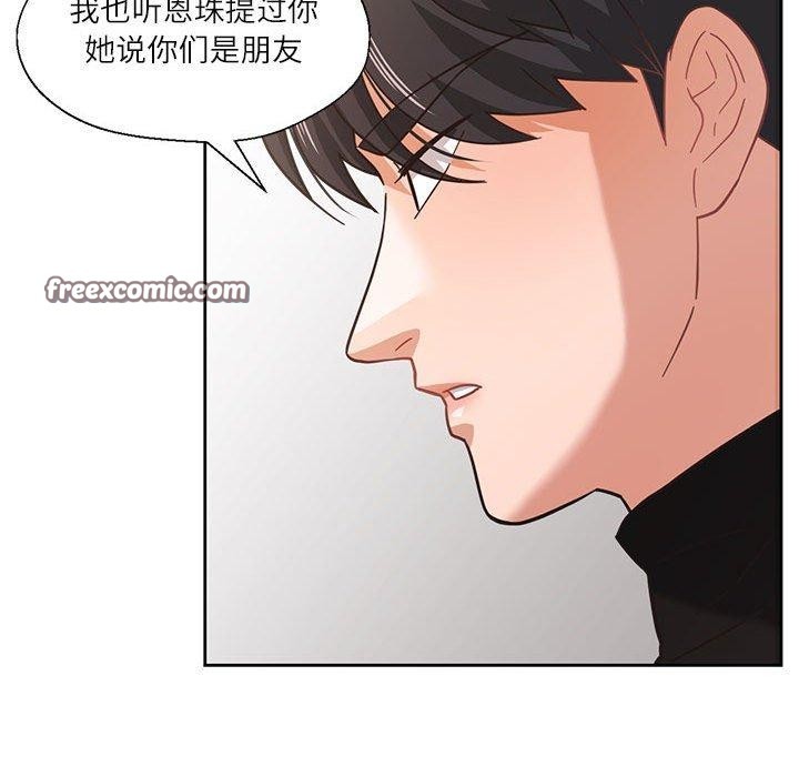 28P - 我的傻瓜男友