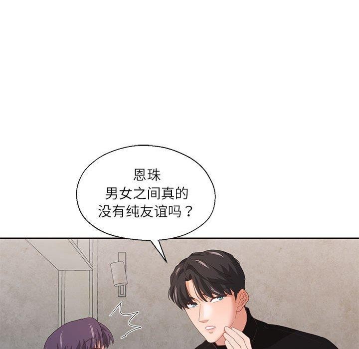 35P - 我的傻瓜男友