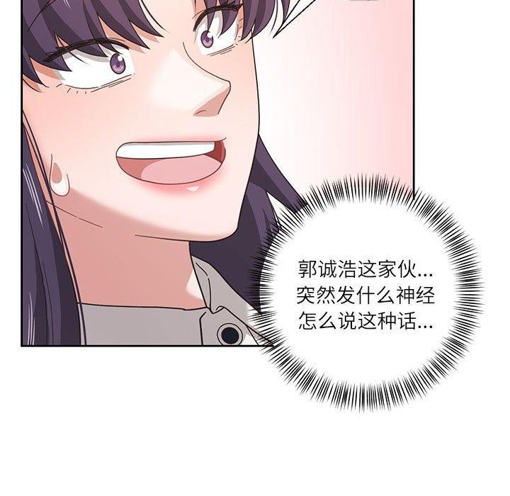 37P - 我的傻瓜男友