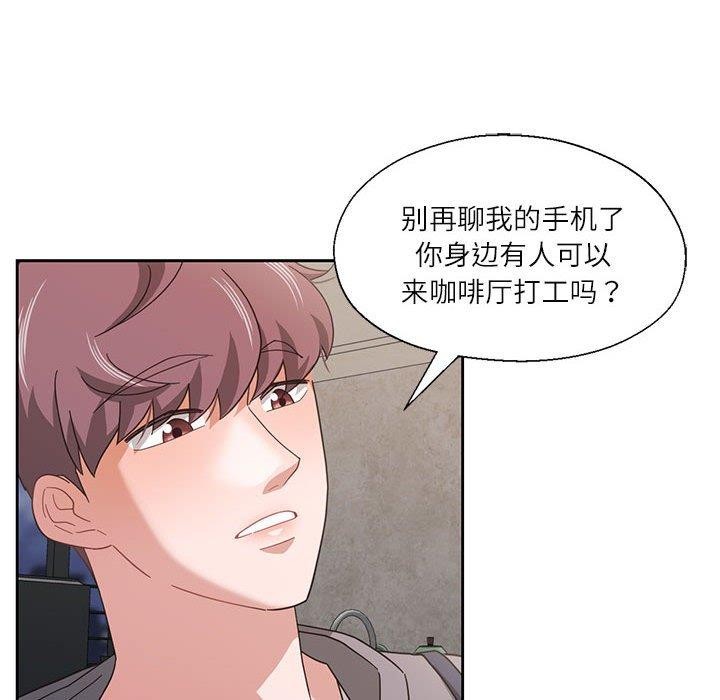 43P - 我的傻瓜男友