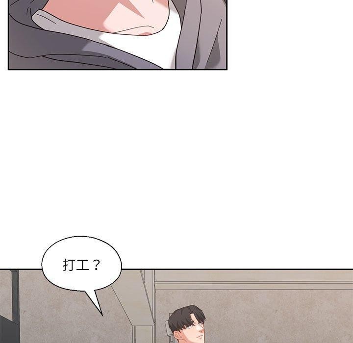 44P - 我的傻瓜男友