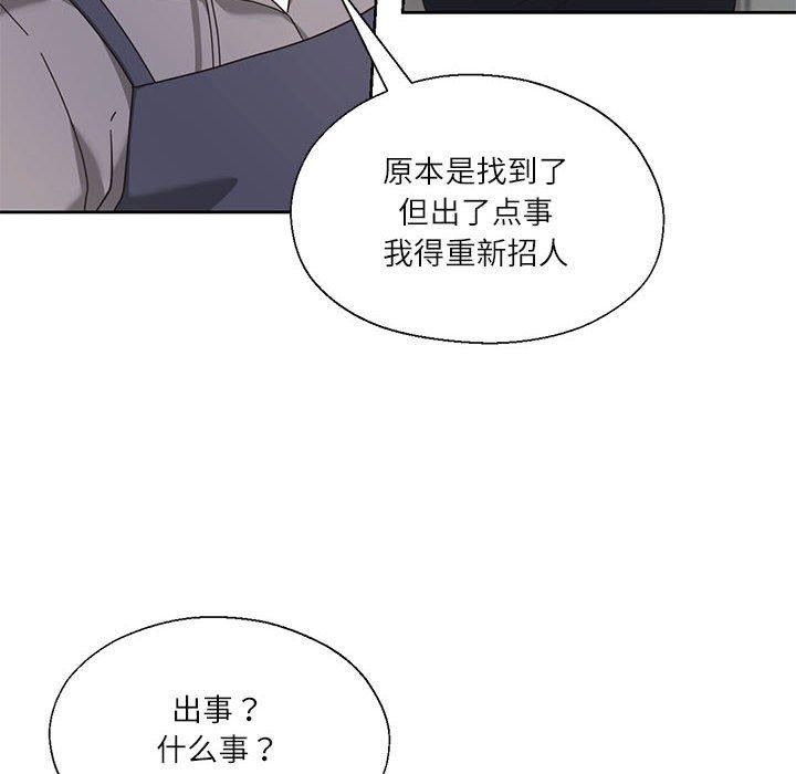 47P - 我的傻瓜男友