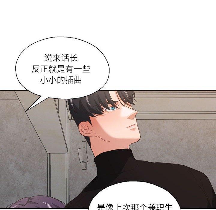 49P - 我的傻瓜男友