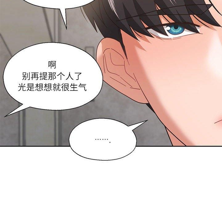 51P - 我的傻瓜男友