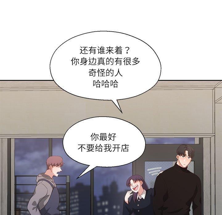 52P - 我的傻瓜男友