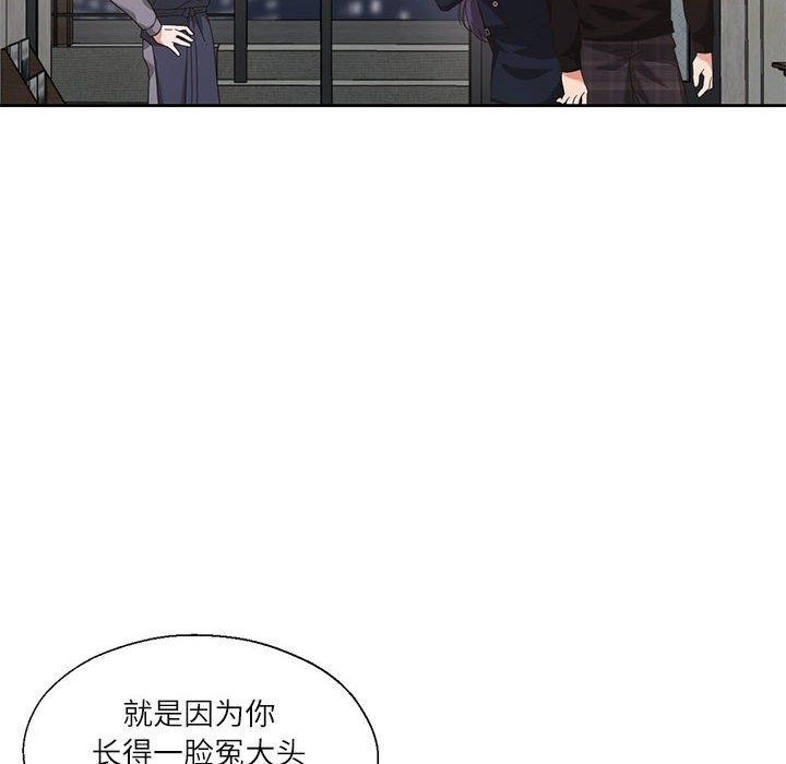 53P - 我的傻瓜男友