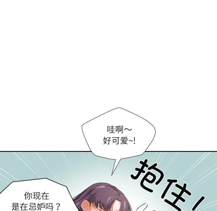 63P - 我的傻瓜男友