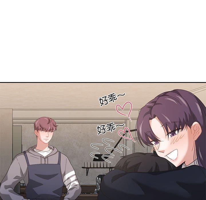65P - 我的傻瓜男友