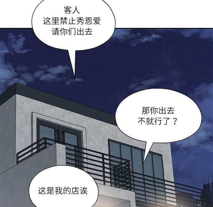 67P - 我的傻瓜男友