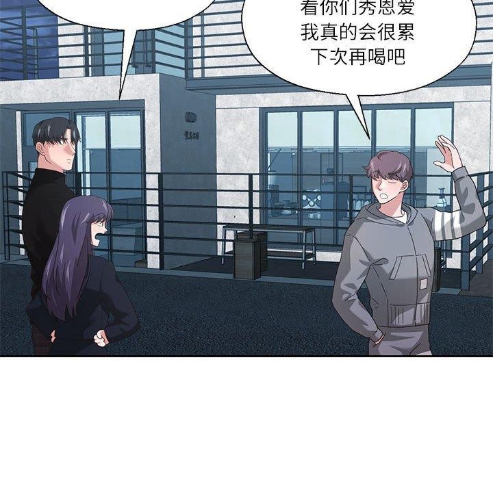 73P - 我的傻瓜男友