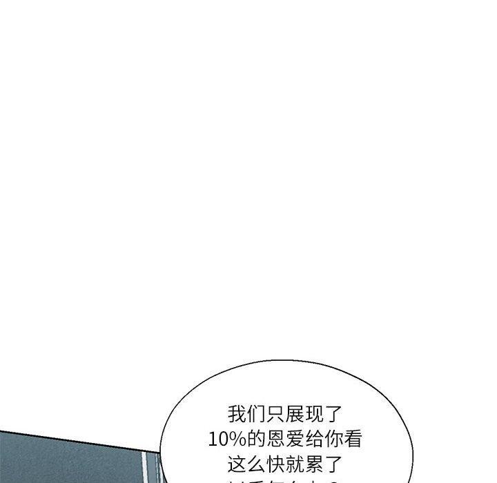 74P - 我的傻瓜男友