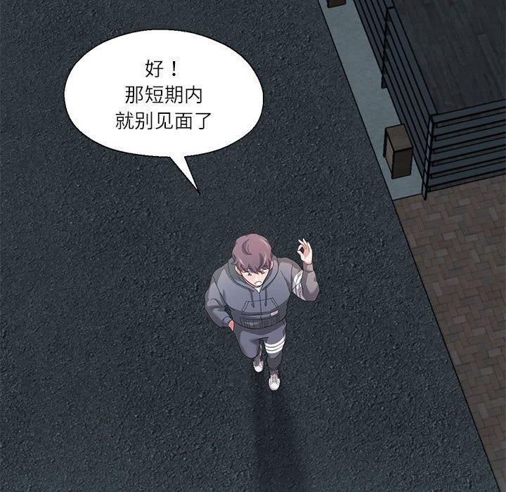 76P - 我的傻瓜男友