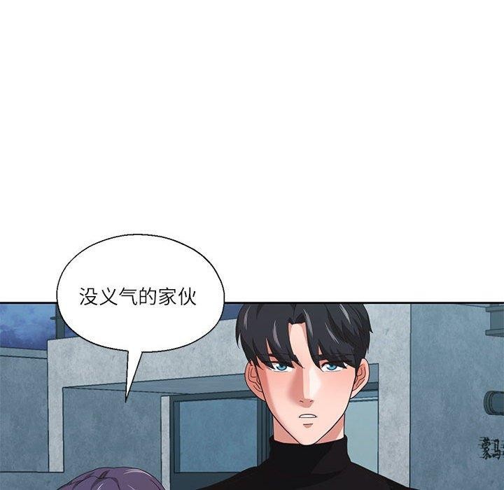 78P - 我的傻瓜男友