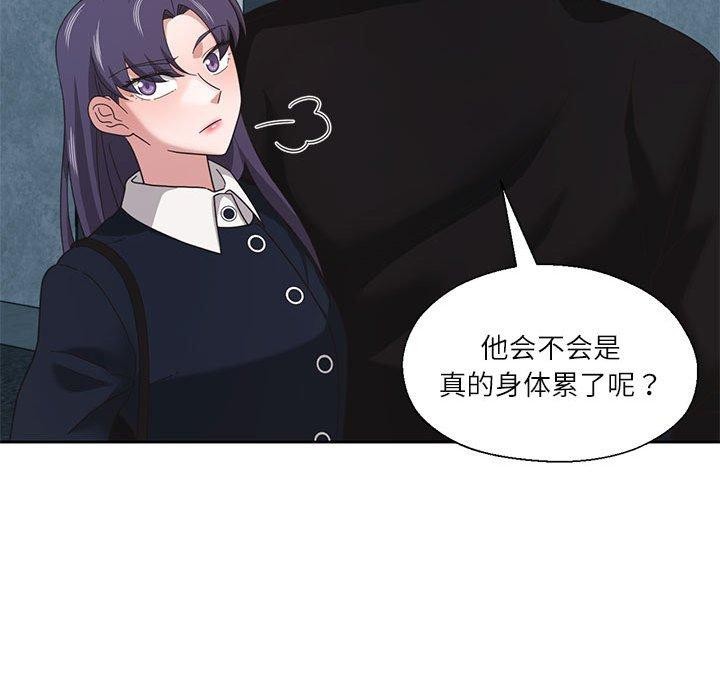 79P - 我的傻瓜男友