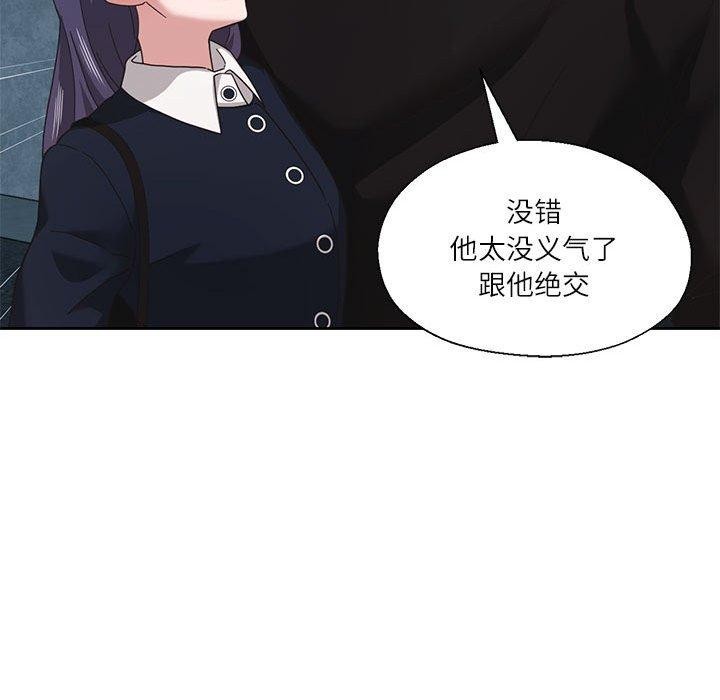 81P - 我的傻瓜男友