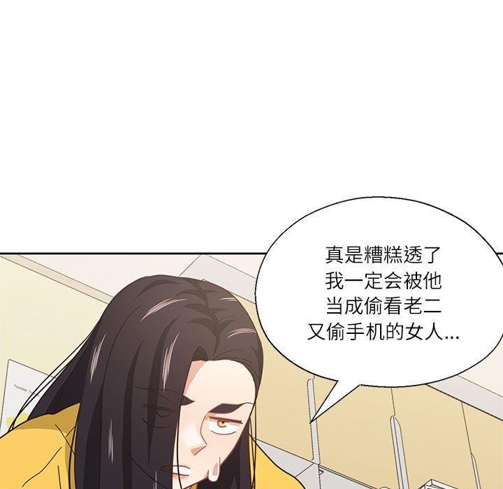 94P - 我的傻瓜男友