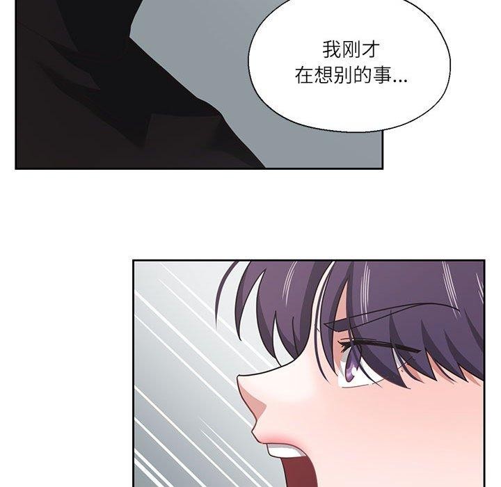 101P - 我的傻瓜男友