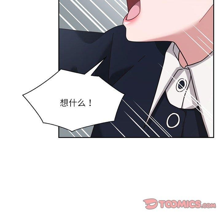 102P - 我的傻瓜男友