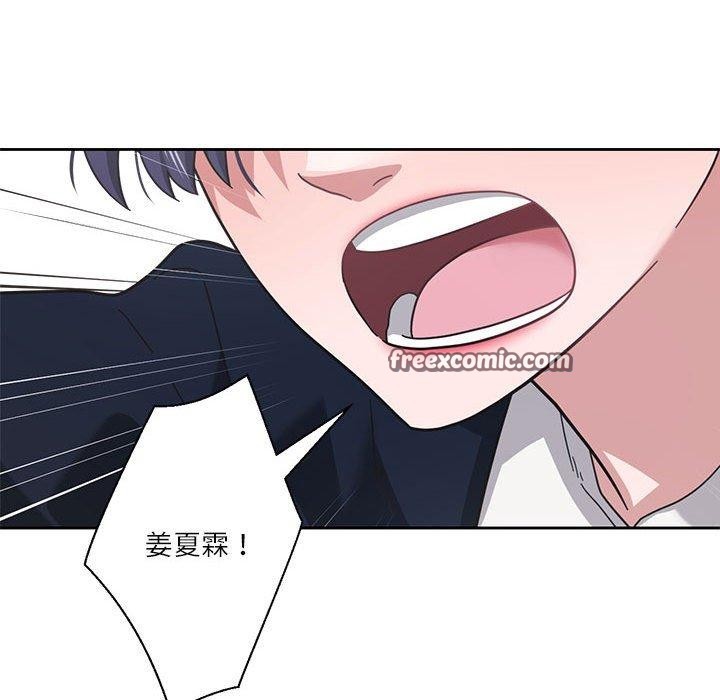 105P - 我的傻瓜男友