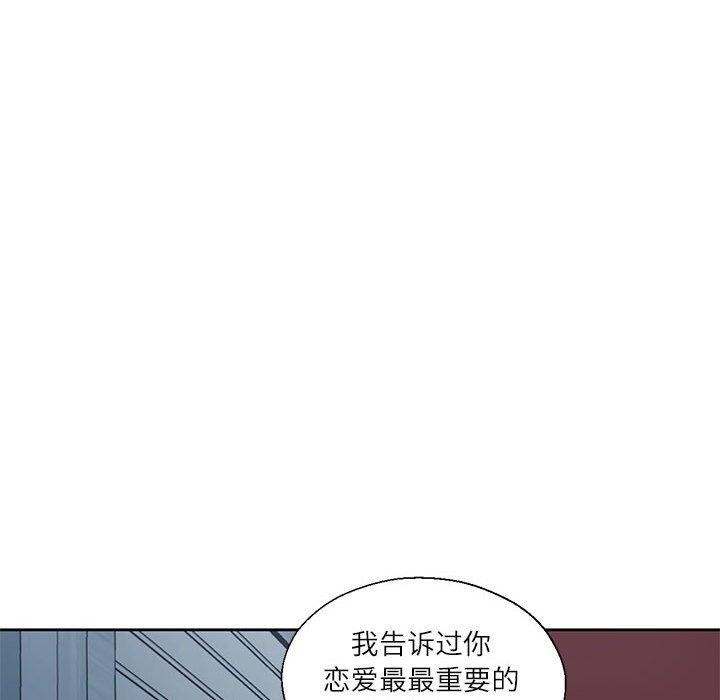 107P - 我的傻瓜男友