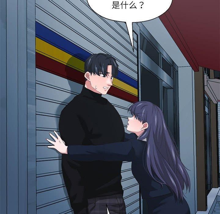 108P - 我的傻瓜男友