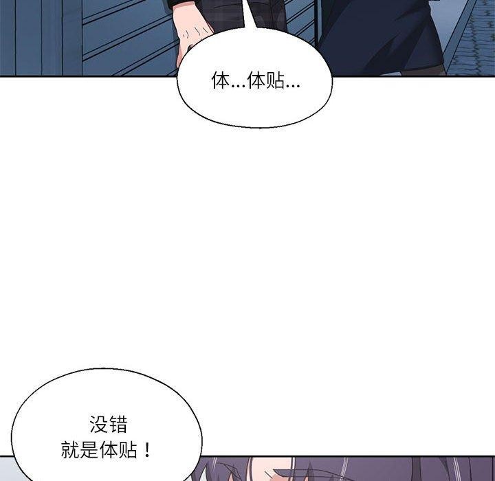 109P - 我的傻瓜男友