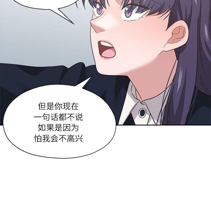 110P - 我的傻瓜男友
