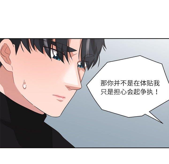 111P - 我的傻瓜男友