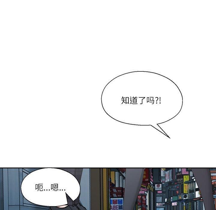 112P - 我的傻瓜男友
