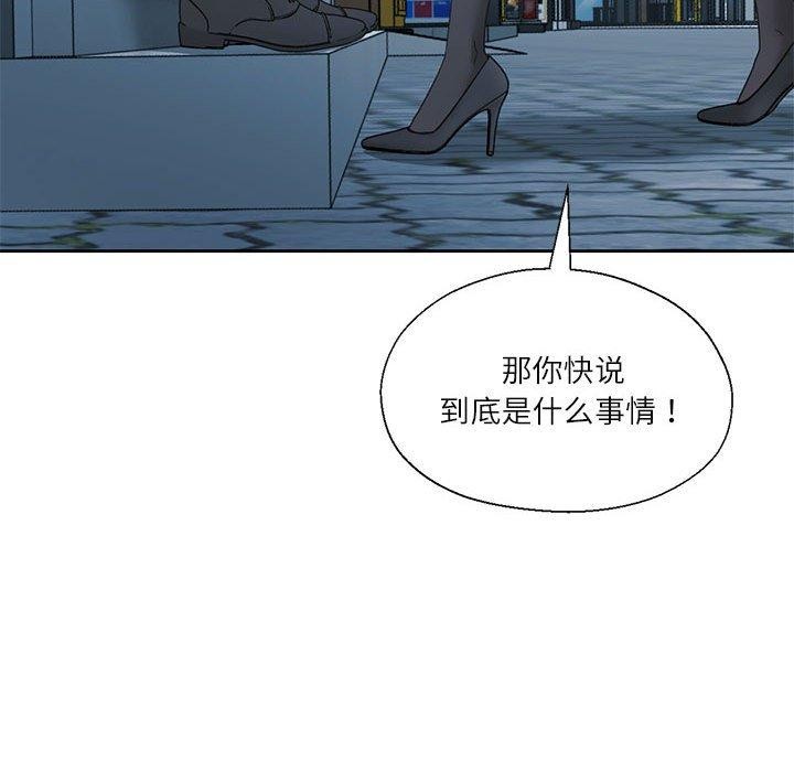 113P - 我的傻瓜男友