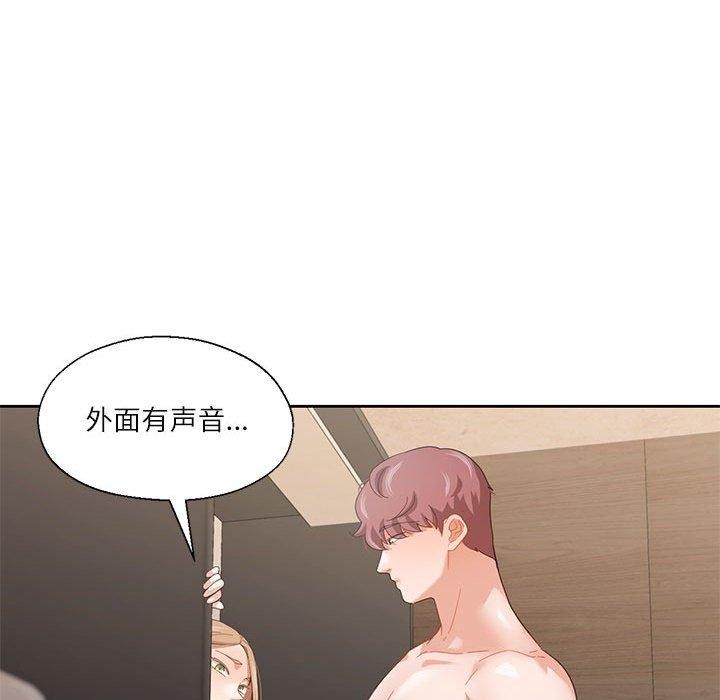 21P - 我的傻瓜男友