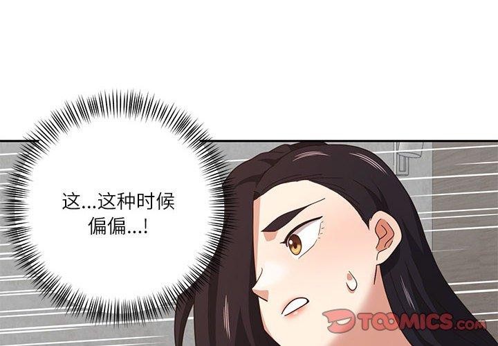 2P - 我的傻瓜男友