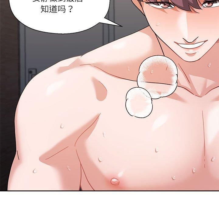 37P - 我的傻瓜男友