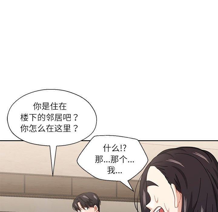 41P - 我的傻瓜男友