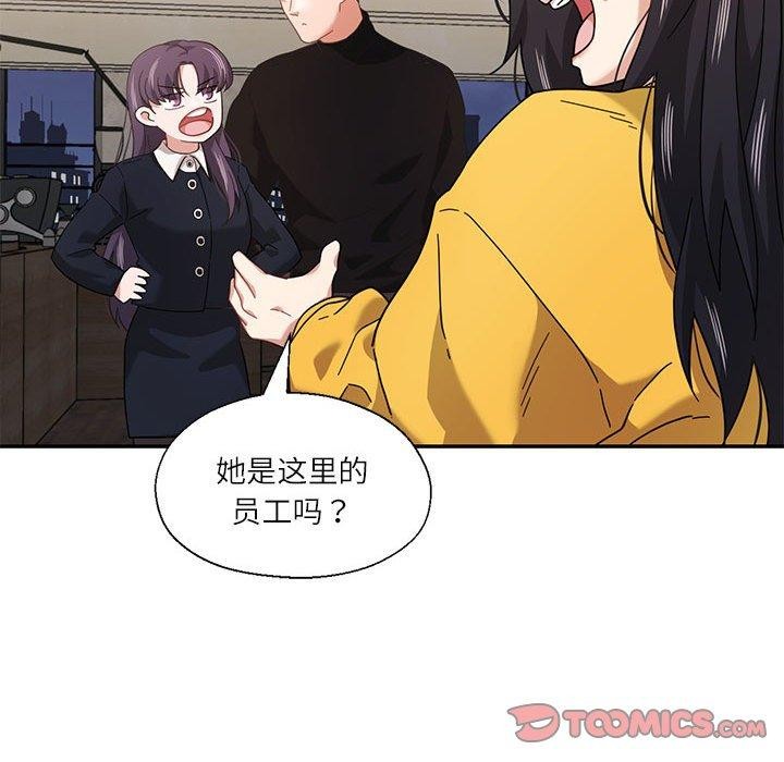 42P - 我的傻瓜男友
