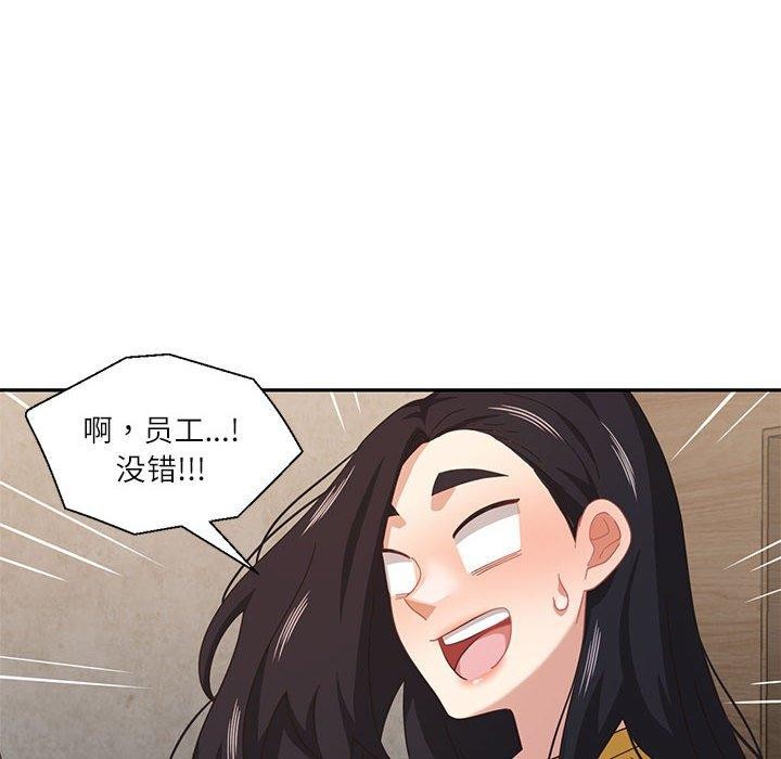 43P - 我的傻瓜男友