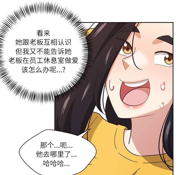 46P - 我的傻瓜男友