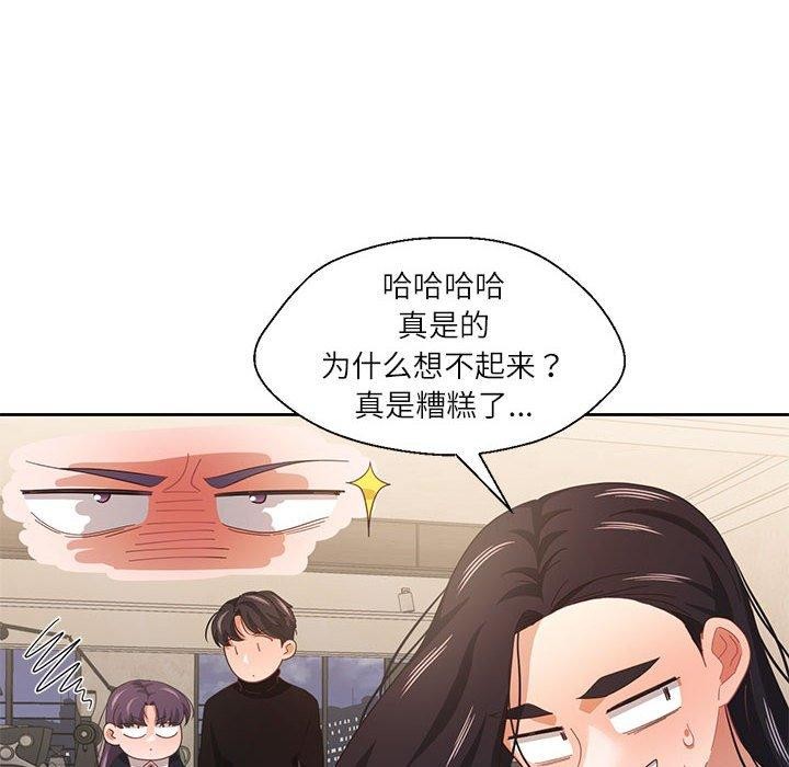 49P - 我的傻瓜男友