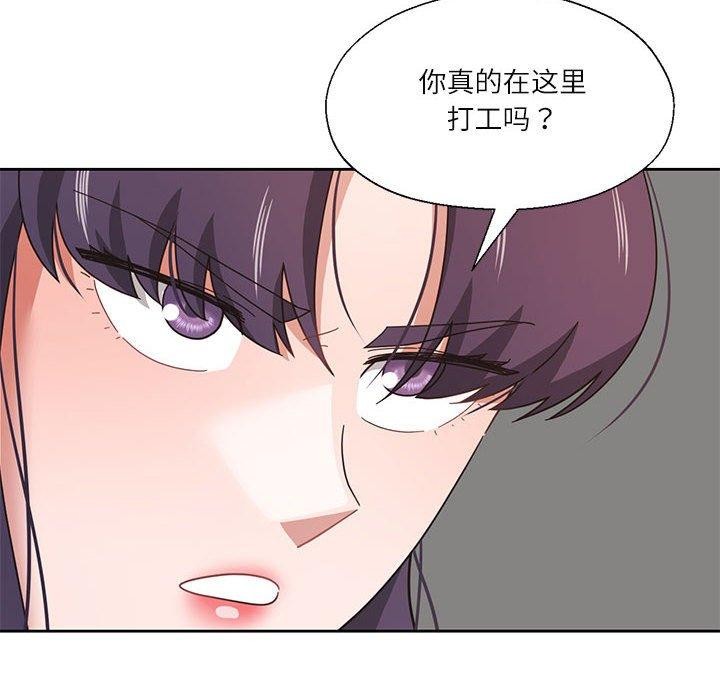 51P - 我的傻瓜男友