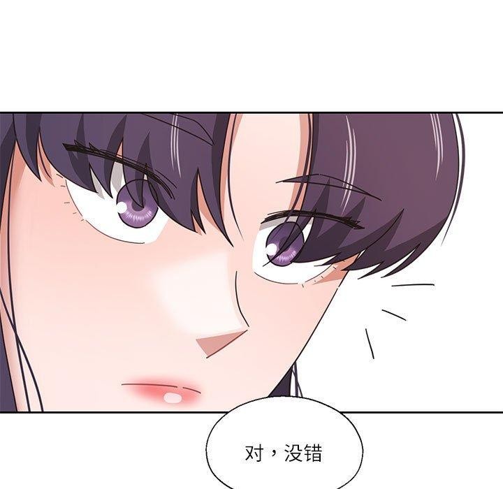 52P - 我的傻瓜男友