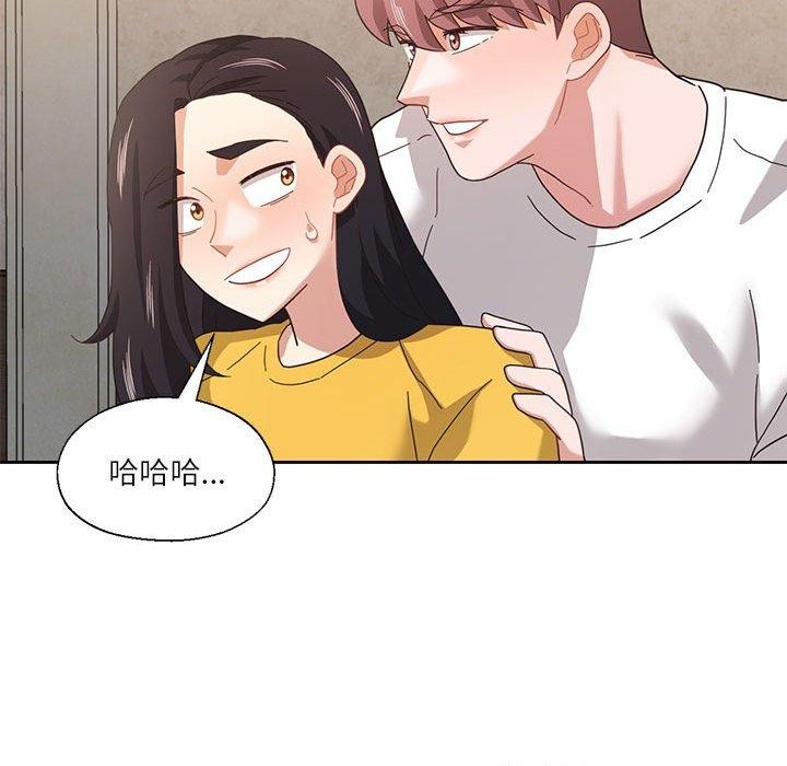 56P - 我的傻瓜男友