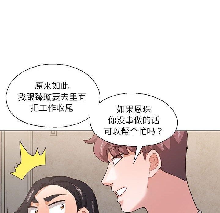 58P - 我的傻瓜男友