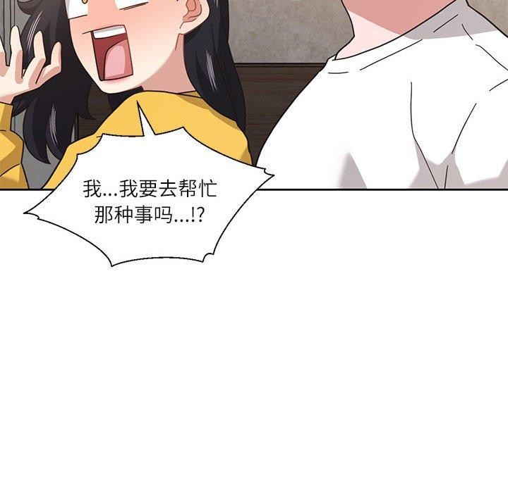 59P - 我的傻瓜男友