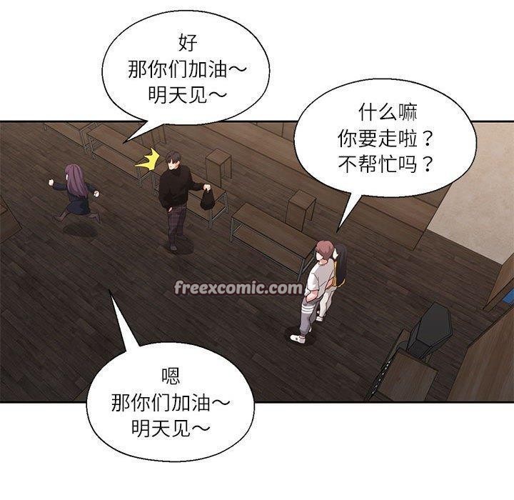 60P - 我的傻瓜男友