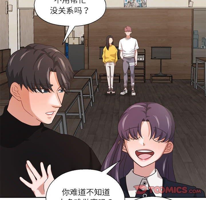 62P - 我的傻瓜男友