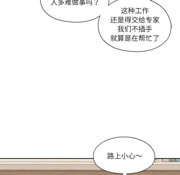 63P - 我的傻瓜男友