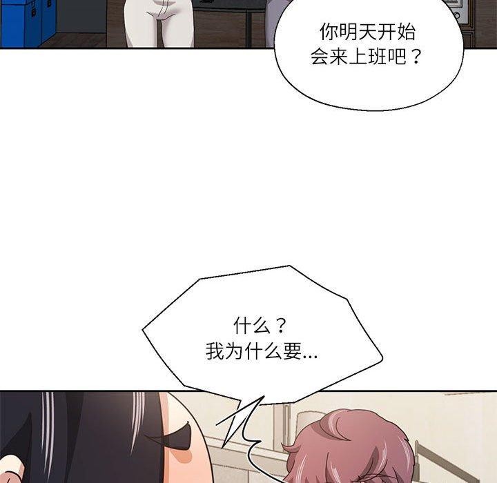 66P - 我的傻瓜男友