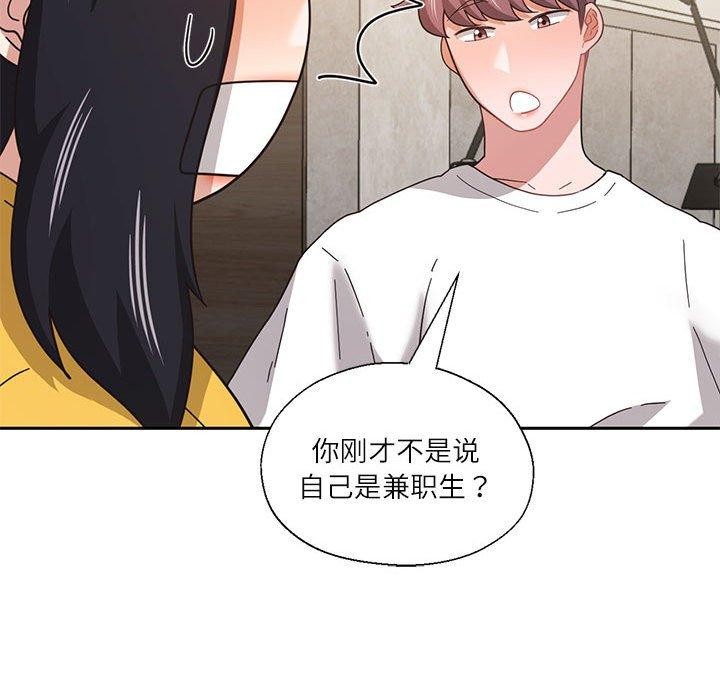 67P - 我的傻瓜男友